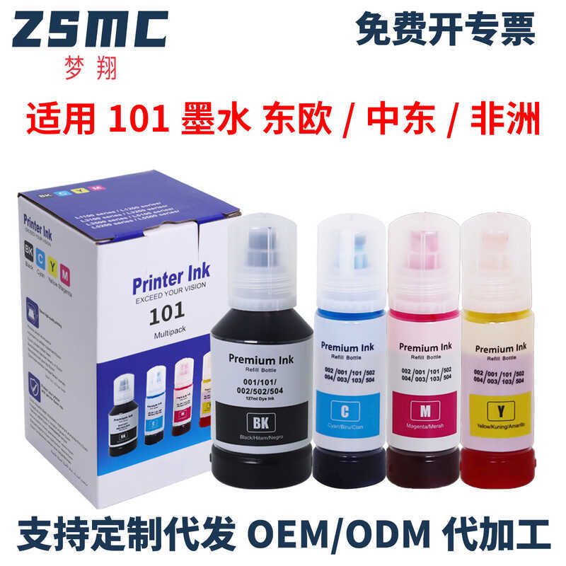 Thích hợp cho mực Epson 101 L4260 L4266 L6270 L6276 L6290 Mực nạp lại