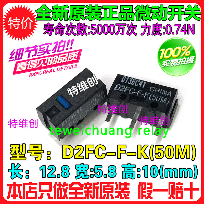 Chấm xanh 2 mảnh D2FC-F-K 50M