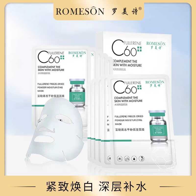 Mặt nạ dưỡng ẩm dạng bột đông khô Fullerene chính hãng của Romes Hyaluronic Acid Hydrating C60 Mask