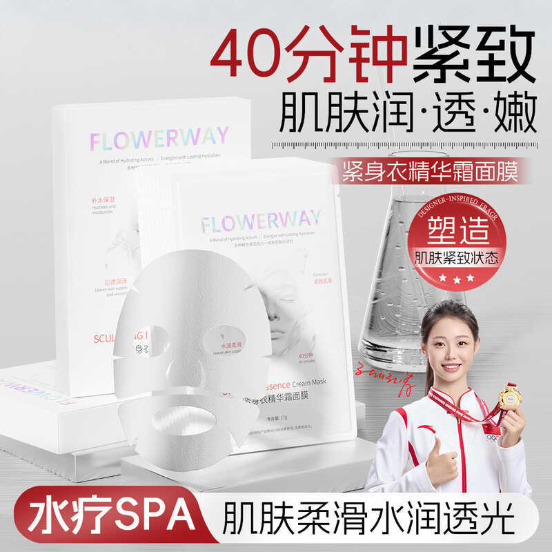 806963[Hộp trắng] -FLOWERWAY Tights Essence Cream Mask