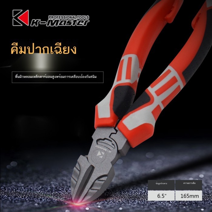 Kìm kim Kmart Dây công nghiệp Đa năng Tiết kiệm điện 6 inch 8