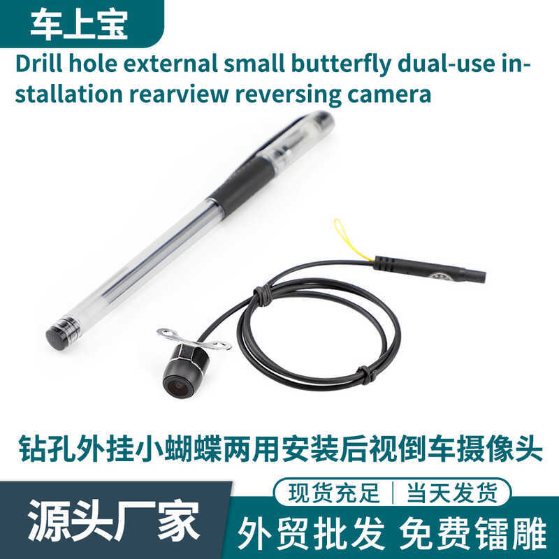 Xiaorenguo Series Xe Plug-In Camera Bướm Nhỏ Lắp Đặt Kép 7080 Chip Thước Chiếu Hậu Có Thể Cắt