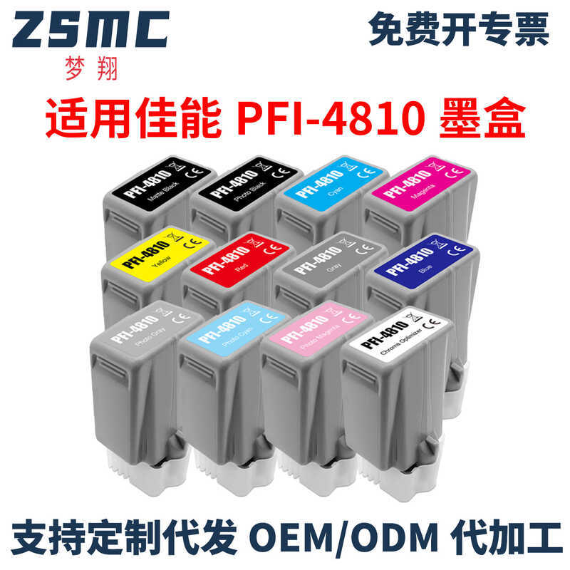 Thích hợp cho hộp mực CANON PFI-4810 CANON PRO-510 PRO-5 Hộp mực in phun màu