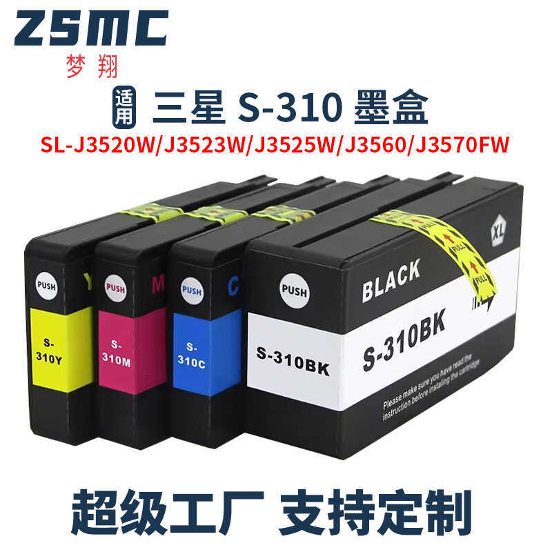 Thích hợp cho hộp mực Samsung Samsung INK-K310 INK-C310 INK-M310 INK-Y310
