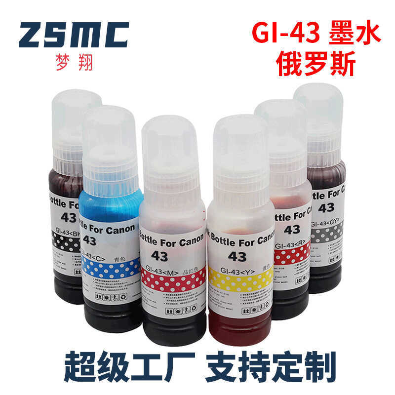 Thích hợp cho Canon GI-43 GI-33 Mực Canon G540 G640 Máy In Mực Làm Đầy GI43