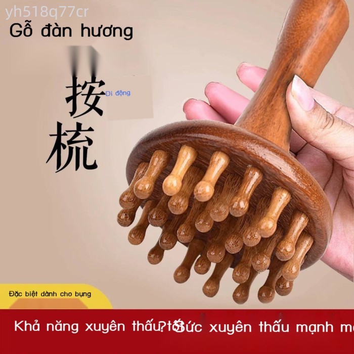 [GIÁ TỐT CHỌN MẪU] Cọ bằng gỗ đàn hương, lược chải bụng đầu, cạo gió chân và lưng, kinh lạc toàn th