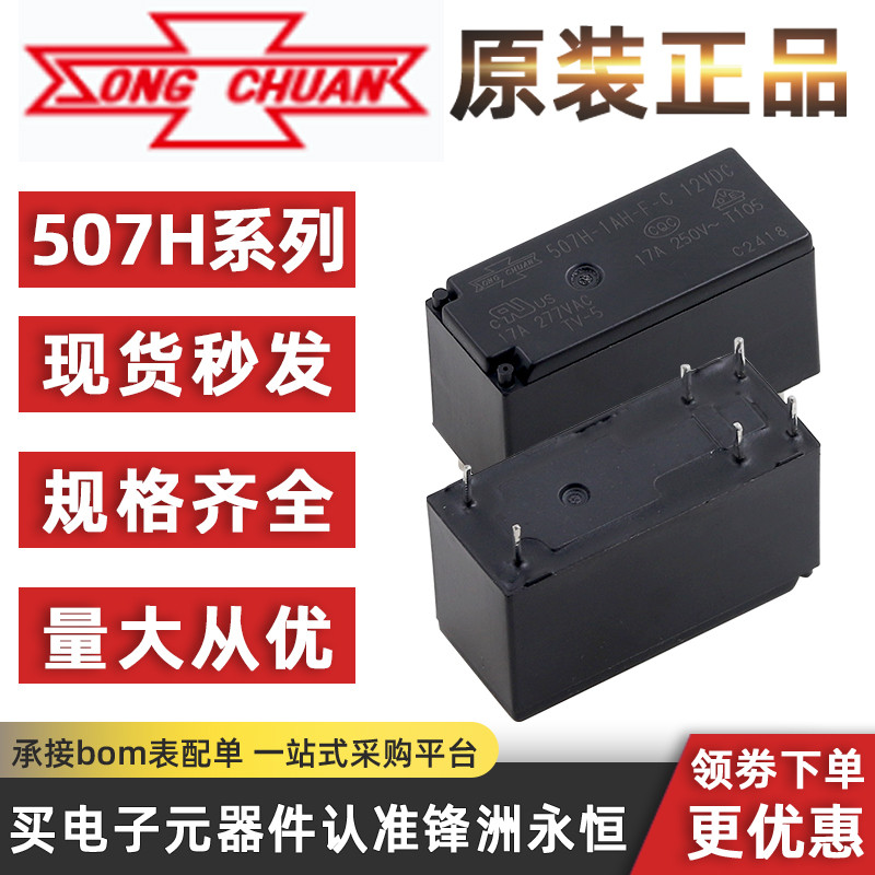 Bộ 2 mảnh 507H-1AH-F-C-12VDC 6foot17A thường mở