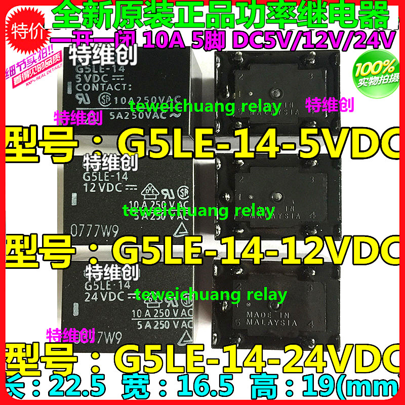 2 mảnh G5LE-14-12VDC