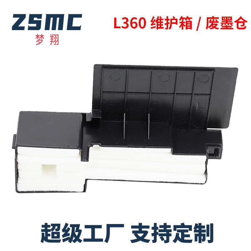 Hộp bảo trì hộp mực thải L360 L360 L360 L310 L210 L405 L363 L365 Hộp bảo trì hộp mực thải