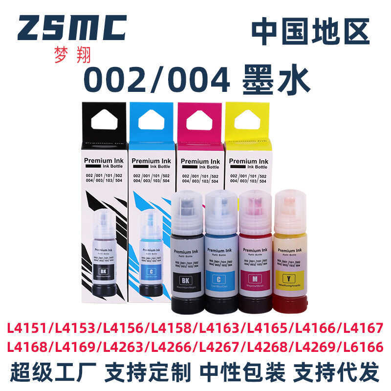 Thích hợp cho mực máy in epson 4 2 L3168 L3258 L3256 L3269 L3267