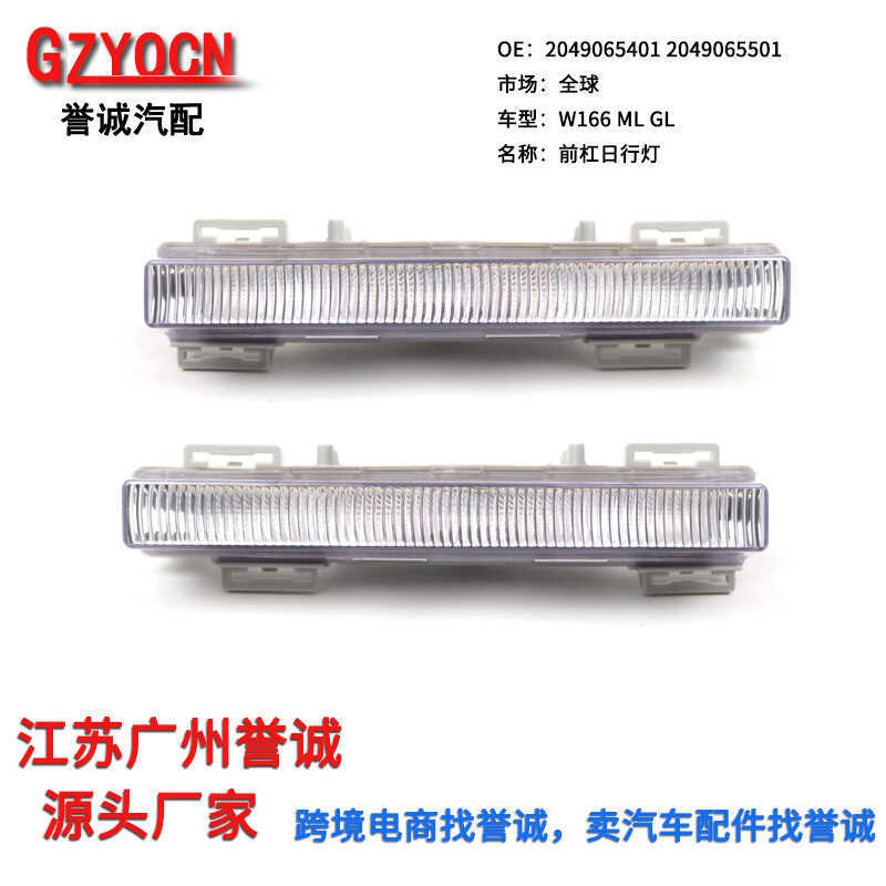 Thích hợp cho Mercedes-Benz W166 ML350 GLK 12-15 Đèn ô tô phía trước Đèn chạy ban ngày LED Đèn chạy 