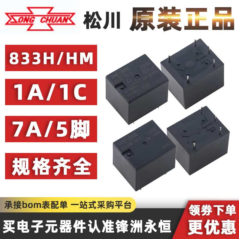 2 mảnh 833H-1C-C-5VDC