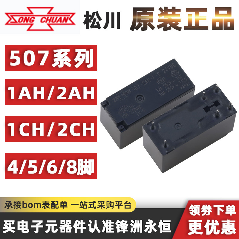 Bộ 2 mảnh 507H-1AH-F-C-12VDC 6foot17A thường mở