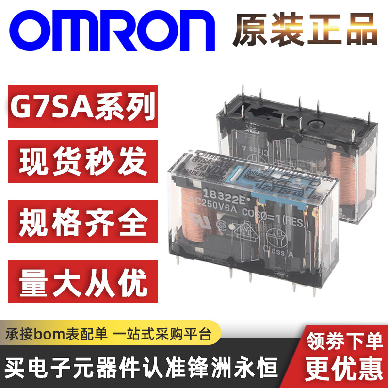 2 mảnh G7SA-5A1B-24VDC