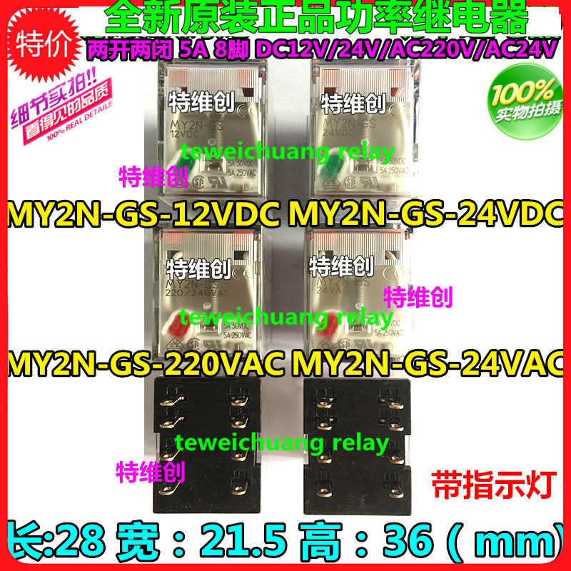 2 mảnh LY2N-J-DC12V