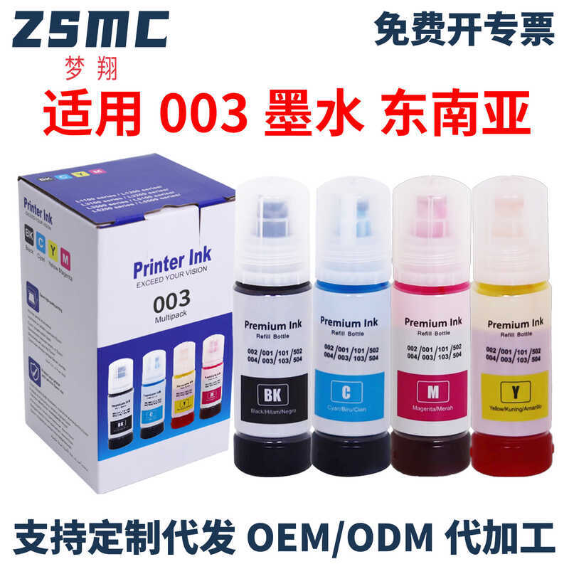 Thích hợp cho Epson 3 Mực L1110 L1210 L3210 L3110 Mực thăng hoa nhiệt truyền nhiệt