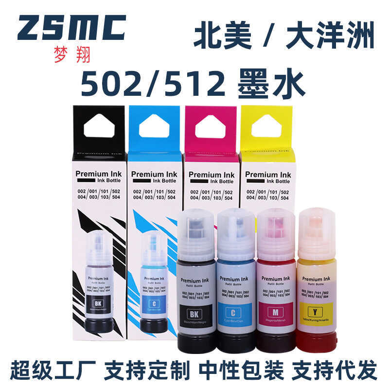 Thích hợp cho hộp mực EPSON 502 ET-2750 2760 2850 3750 3760 3850 4850