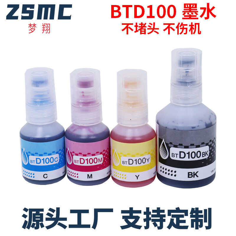 Thích hợp cho mực máy in Brother BTD1 DCP-T730 T735 T830DW T835 T930DW