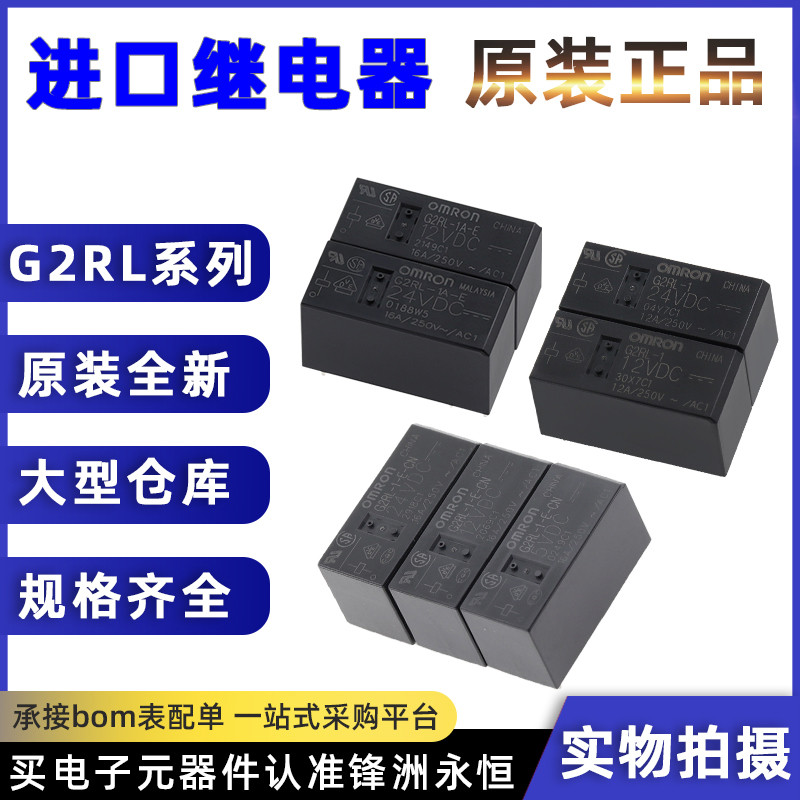 2 mảnh G2RL-1A4-E-5VDC