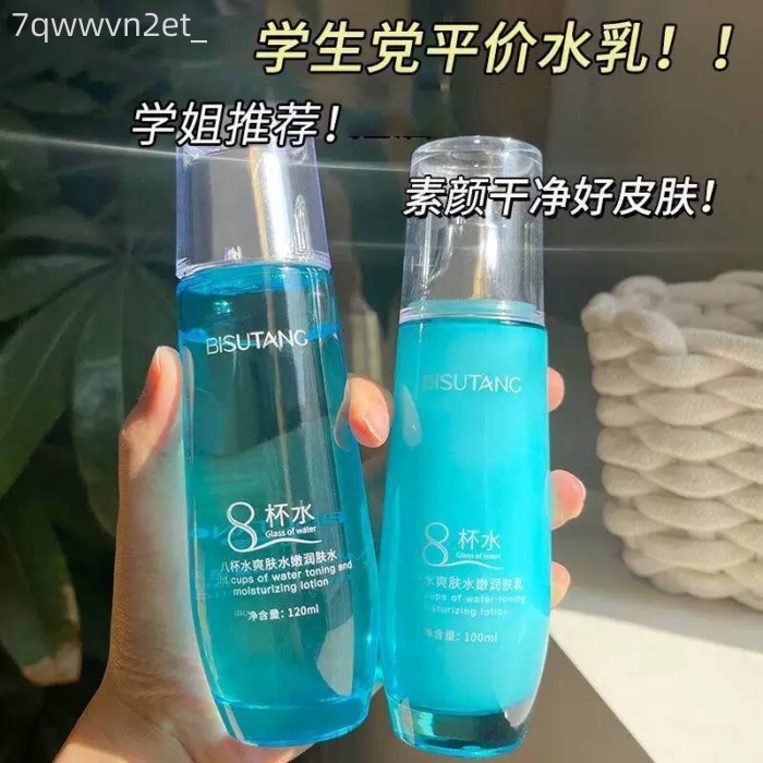 [ 𝐇𝐎𝐓 𝐃𝐄𝐀𝐋] Bộ sản phẩm dưỡng da nữ Bisutang Eight Cups of Water chính hãng gồm nước hoa hồn