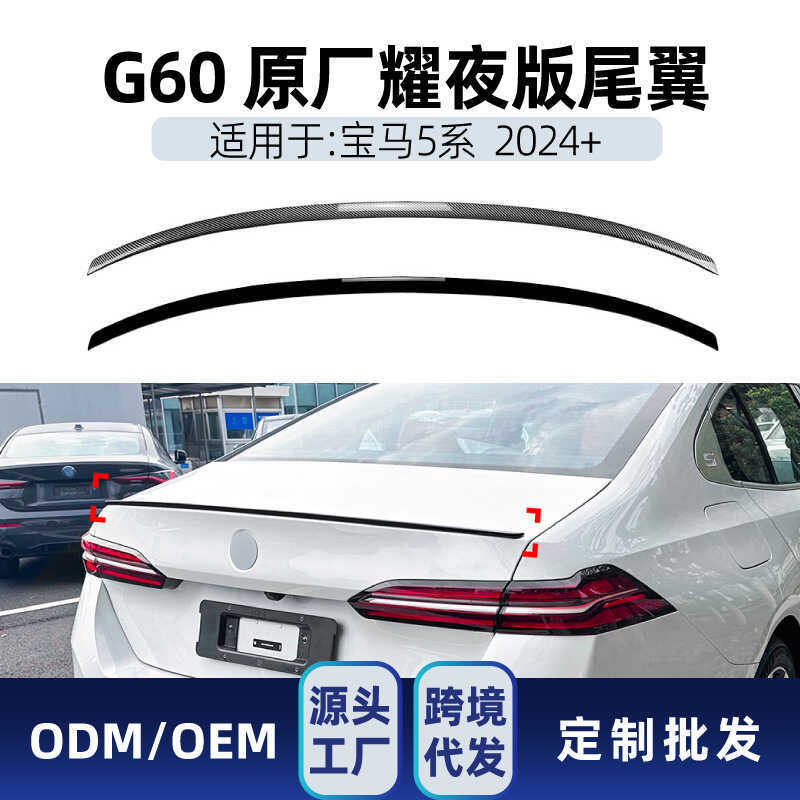 Thích hợp cho bmw bmw 5 Series i5 g60 525i 530i m60 2024 + Phiên bản Yaoye Cánh sau Cánh trên Cánh s