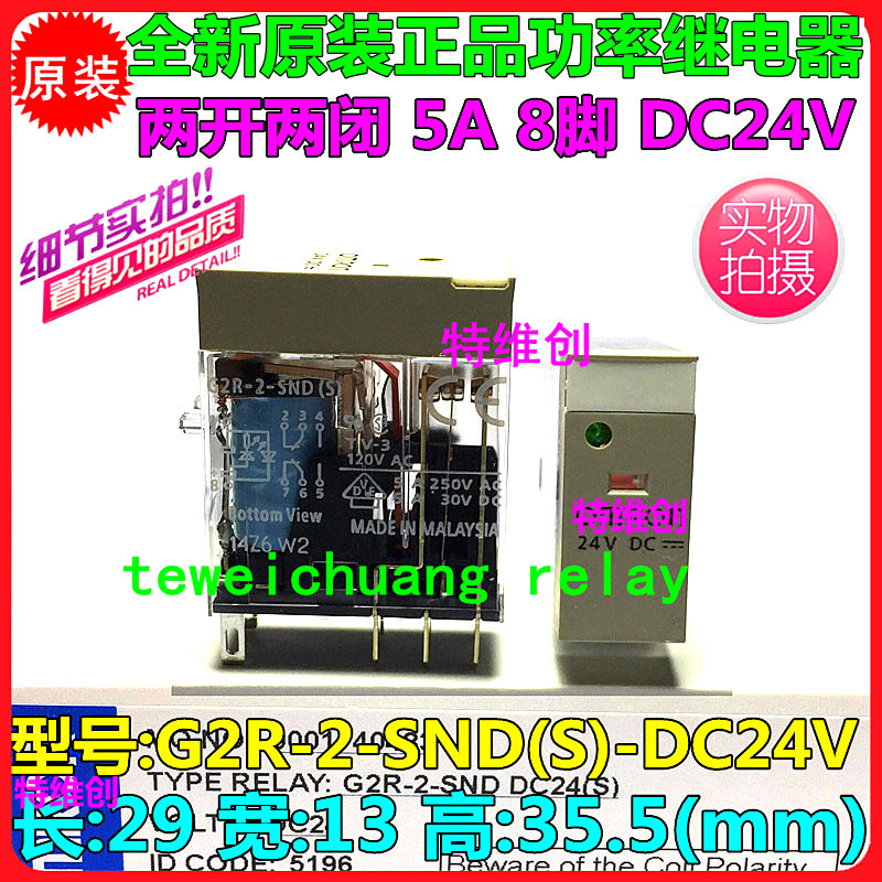 2 Cái G2R-2-SND S DC24V