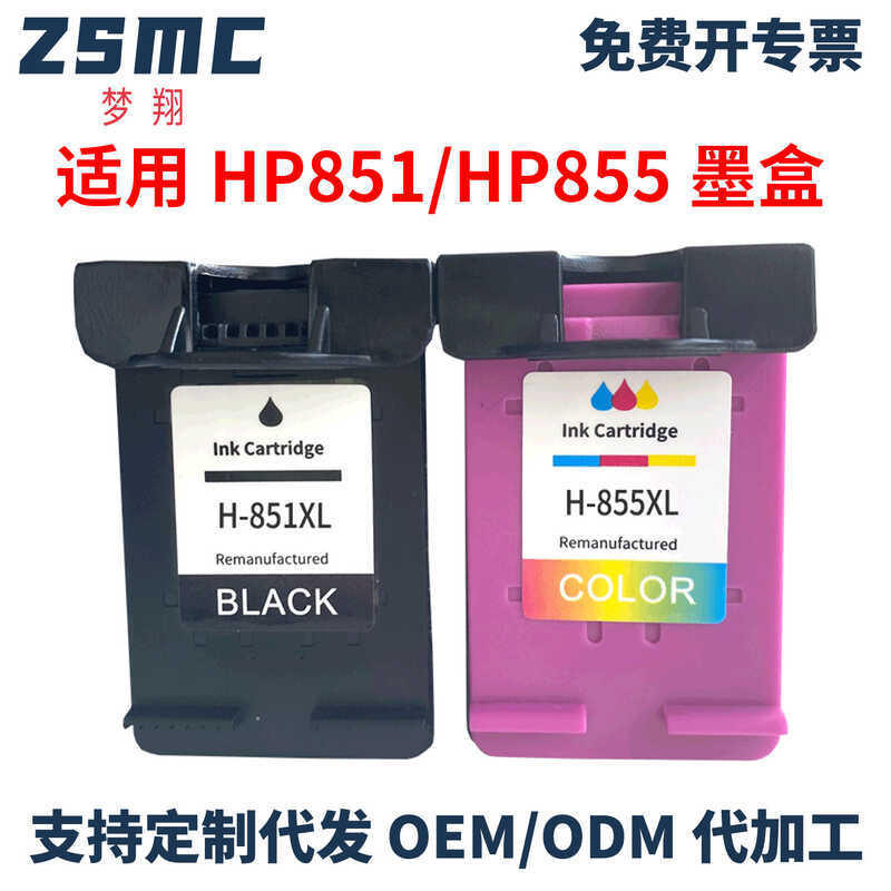 Thích hợp cho Hộp mực máy in HP 851 855 852 858 470b 4168 d5168