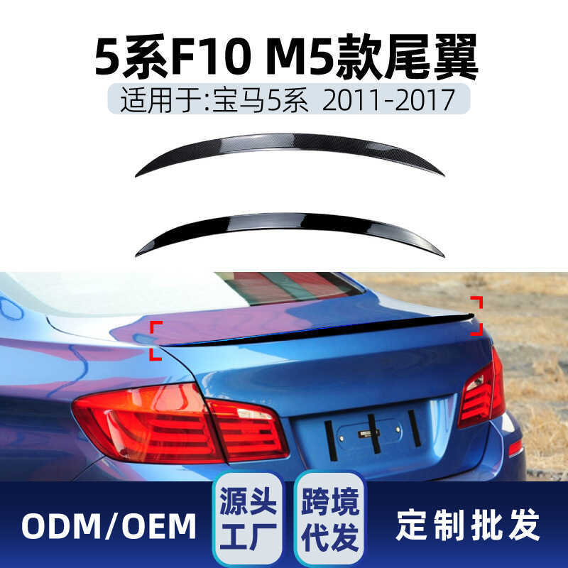 Thích hợp cho bmw bmw 5 Series f10 m5 520i 525i 2011-17 Cánh sau Cánh trên Cánh gió cố định Sửa đổi 