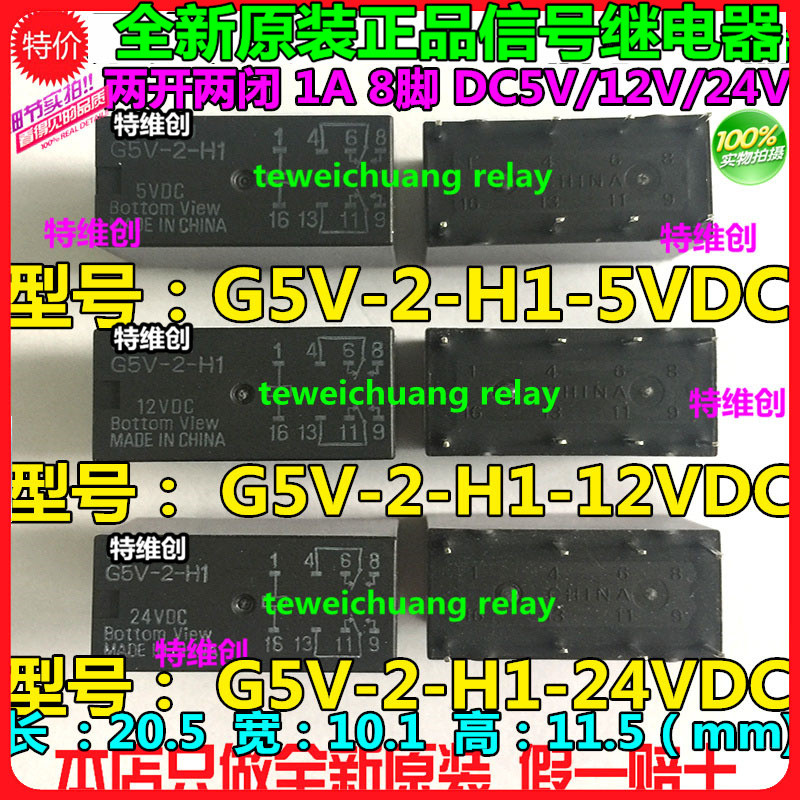 2 mảnh G5V-2-H1-5VDC
