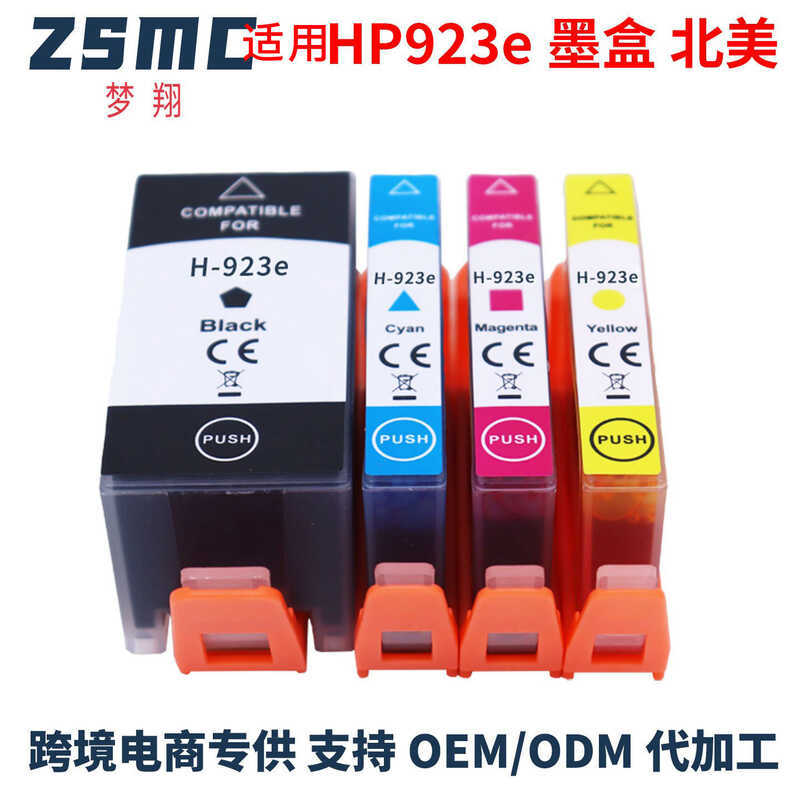 Thích hợp cho hộp mực HP 923 923E OfficeJet Pro 8120e 8122e 8124e 8125e