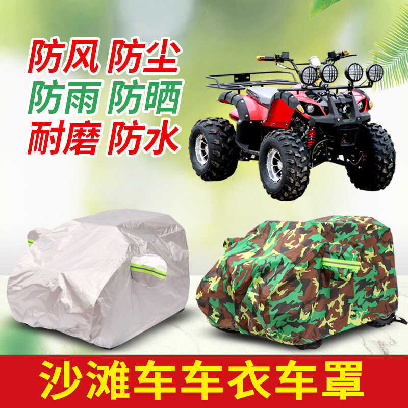 Big Bull ATV Bao Bốn Bánh Điện Xe Máy Quần Áo Chống Mưa Chống Nắng ATV All-Terrain Dày Chống Bụi Bao