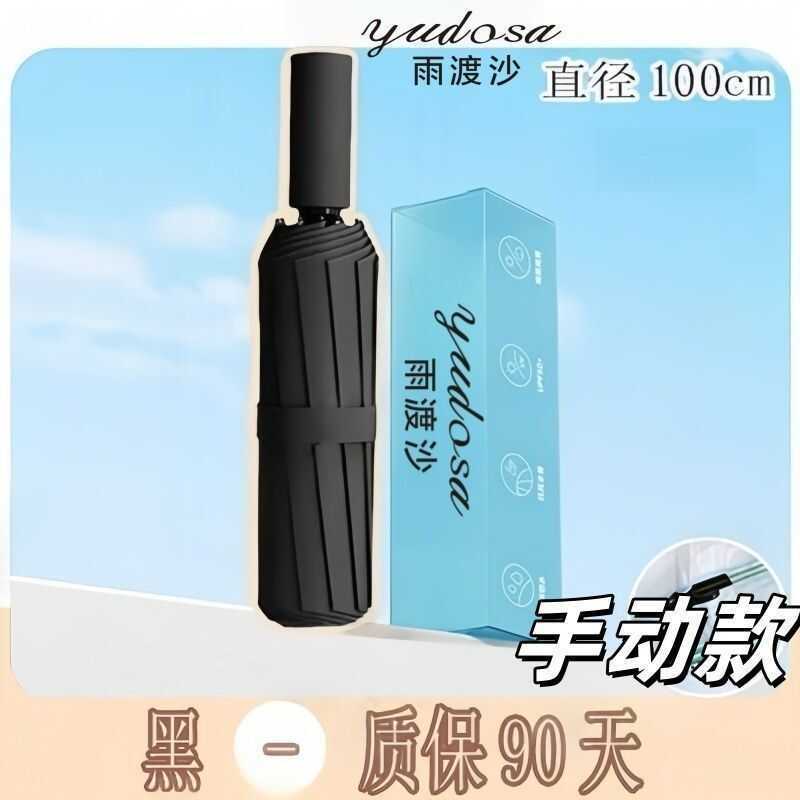 Ô dù gia cố 60 nan, dày dặn, dành cho hai người, che nắng, chống tia UV, ô tự động gấp gọn, đa năng.