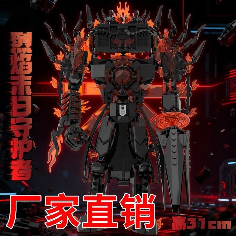 Flame-Apocalypse Guardian Building Blocks Titan TV Tương thích với Lego Toilet vs Surveillance Man Đ