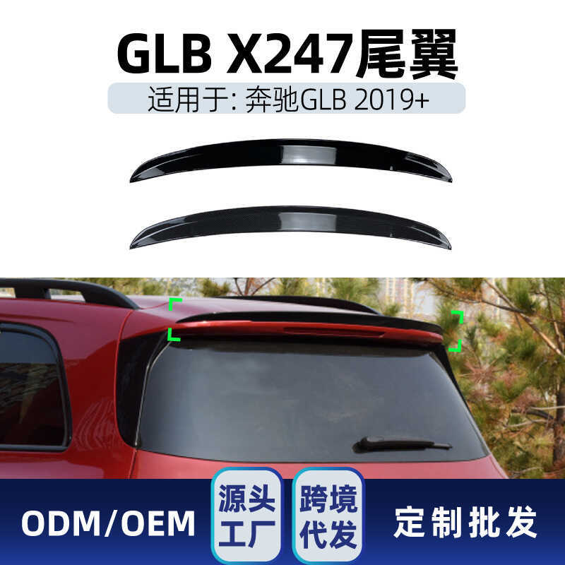 Thích hợp cho Mercedes-Benz x247 glb35 amg glb-class glb2 2019 + Sửa đổi nhãn dán ô tô cánh sau chuy