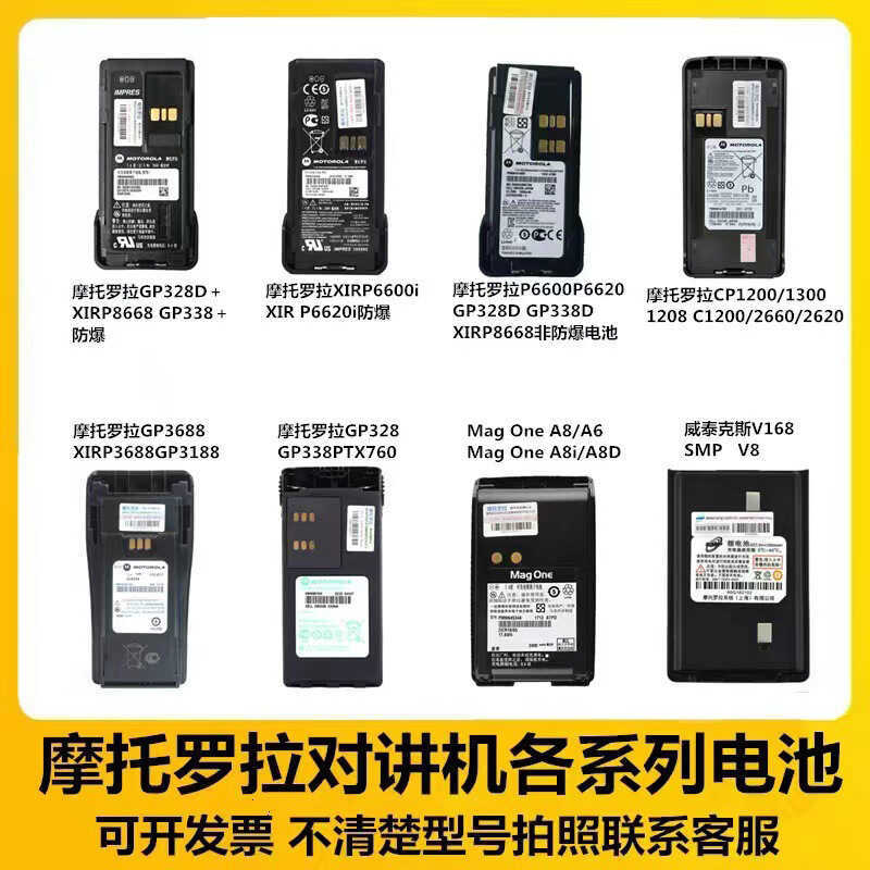 Pin bộ đàm Motorola 4544A, phụ kiện pin bộ đàm DP4400 DP4801E 328D 328D+