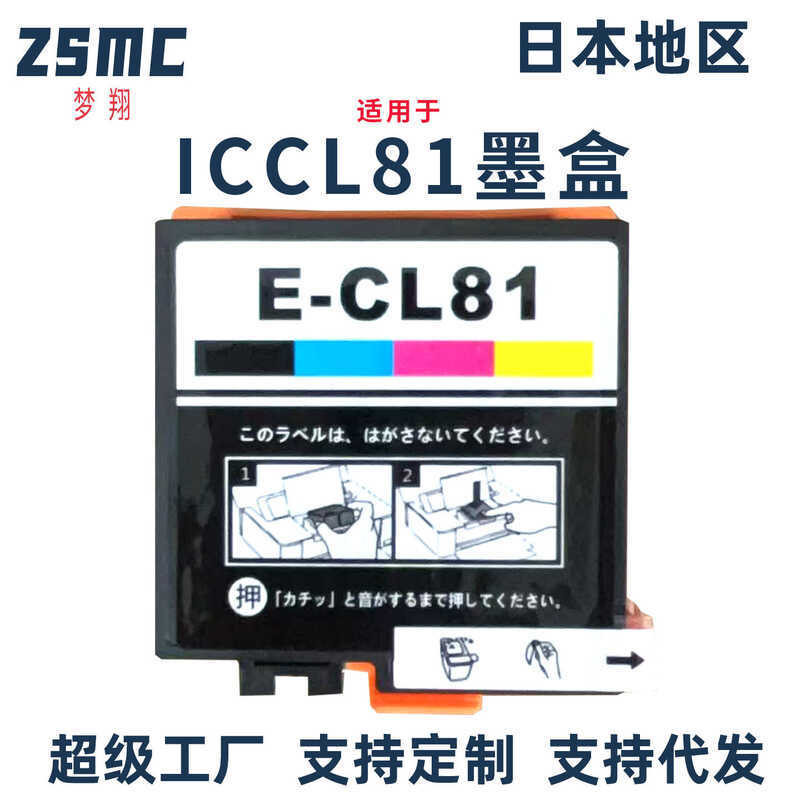 Thích hợp cho hộp mực Epson EPSON ICCL81 PF-70 PF-71 PF-81 Hộp mực máy in IC81