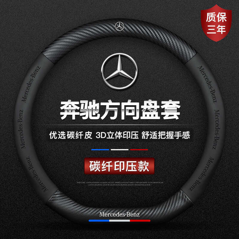 Vỏ bọc vô lăng Mercedes-Benz C-Class C2L / C260L / C3L / GLC260L / GLC3L Bao da thật chống trượt