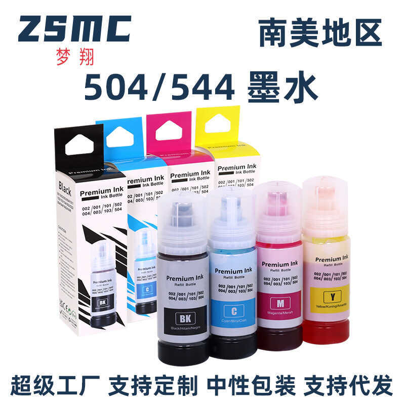 Tương thích với Mực in Epson EPSON 544 T544 L3110 L3150 L3250