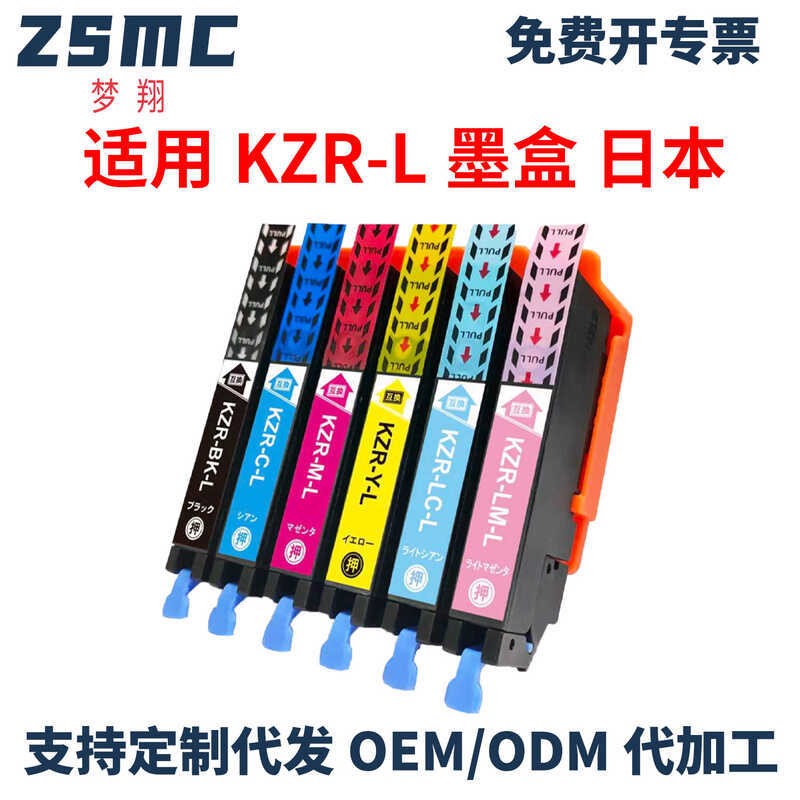 Thích hợp cho Hộp mực Epson KZR-L KZR EP-988A3 Hộp mực máy in Nhật Bản KZR-BK