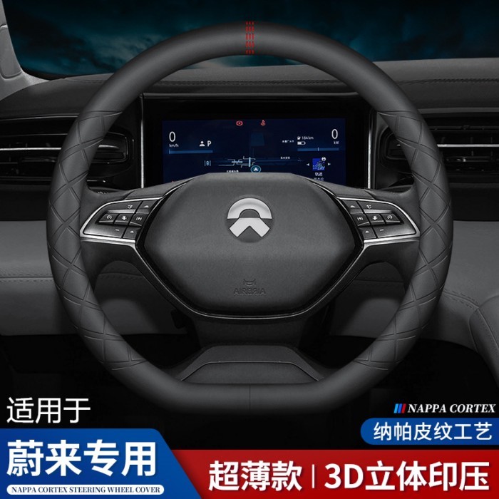 Thích Hợp Cho NIO ES8 NIO ES6 NIO EC6 NIO ET7 Da Thật Chính Hãng May Da Lộn Tay Lái Bao Da Lộn