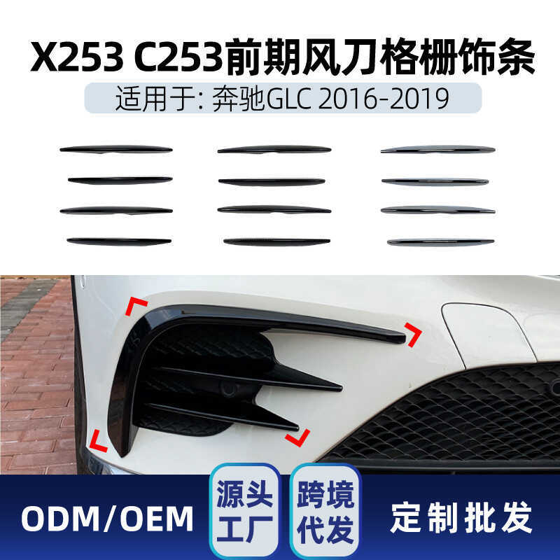 Thích hợp cho Mercedes-Benz glc-class x253 c253 glc260 3 ammg dòng Lưới tản nhiệt không khí phía trư