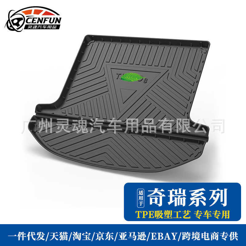 Thảm hộp đuôi Thích hợp cho Chery EQ7 EQ7 5 / 7 / 8 / 9 PLUS Erizawa Guanzhi 5 / 7 / 8 Ant Star Tour