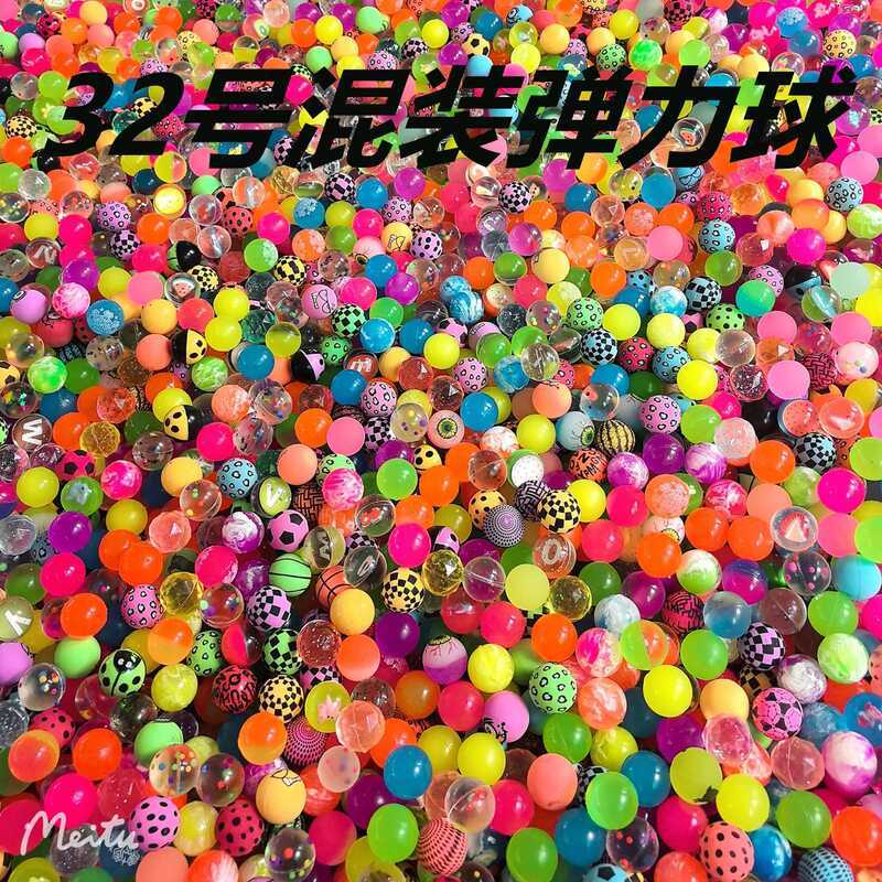 Bóng Bouncy No. 32 Đồ Chơi Trẻ Em Bóng Cao Su Một Viên Yuan Viên Đồ Chơi Máy Xoắn Viên Đồ Chơi Gian 