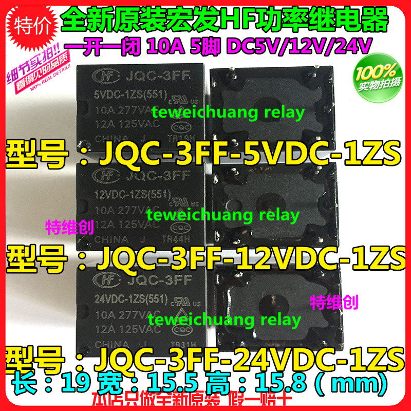 2 mảnh HF3FF-122-1ZST