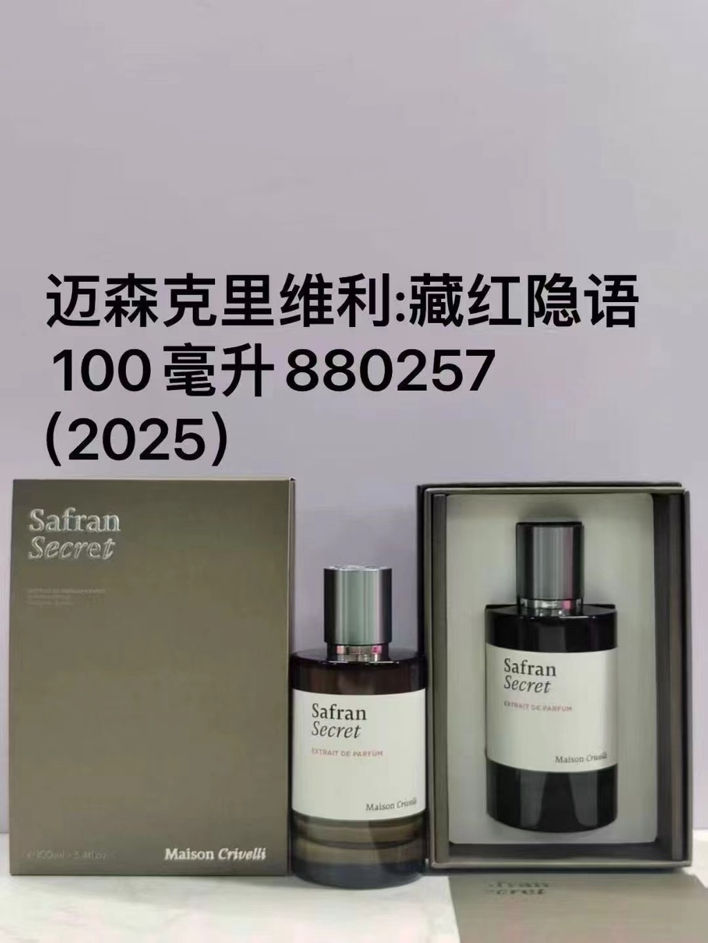 [Lựa chọn đặc biệt của Shopee] Bằng sáng chế / 70 Mason Clevili Saffron Nước hoa ngôn ngữ ẩn 100ml N