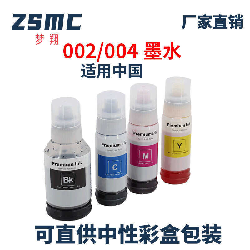 Thích hợp cho Epson 2 4 Mực L4158 L4168 L4165 L4156 L4166 L4167