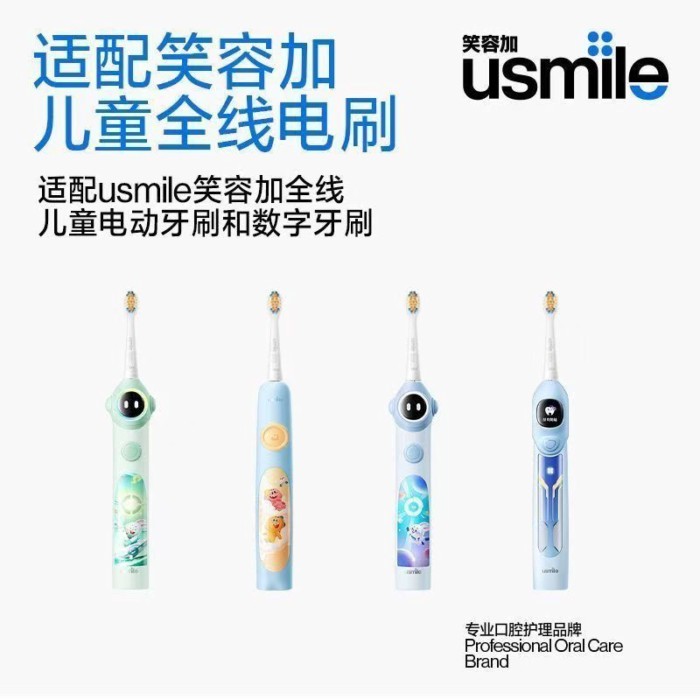 Smile Plus Usmile Trẻ Em Bàn Chải Đánh Răng Điện Đầu Bàn Chải Sonic Trẻ Em MINI Đệm Làm Sạch Mô Hình