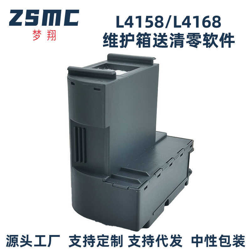 Thích hợp cho Epson L4260 L4261 L4263 L4265 L4266 L4267 Kho mực thải T04D1