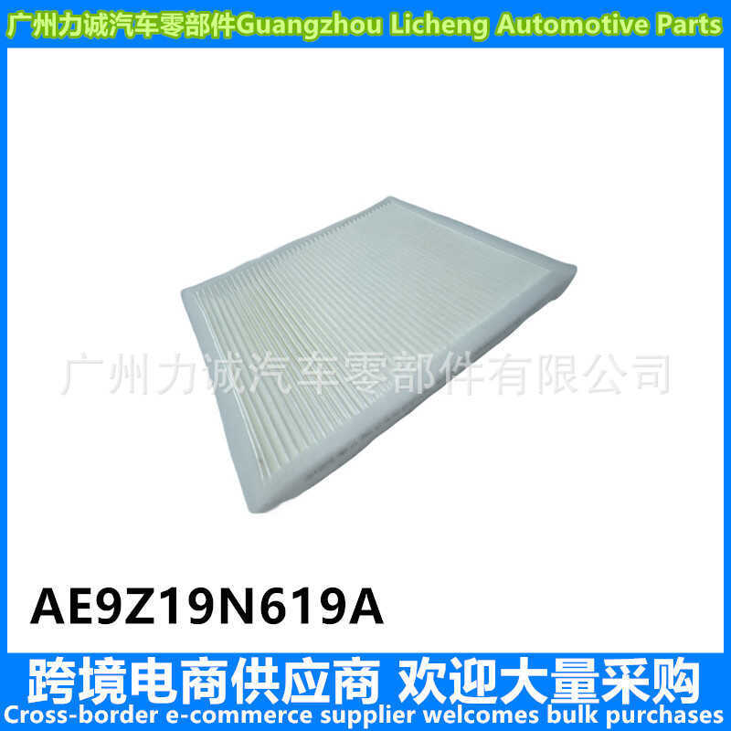 AE9Z19N619A Thích hợp cho Bộ lọc điều hòa không khí Ford Explorer Taurus Bộ lọc ngăn điều hòa không 