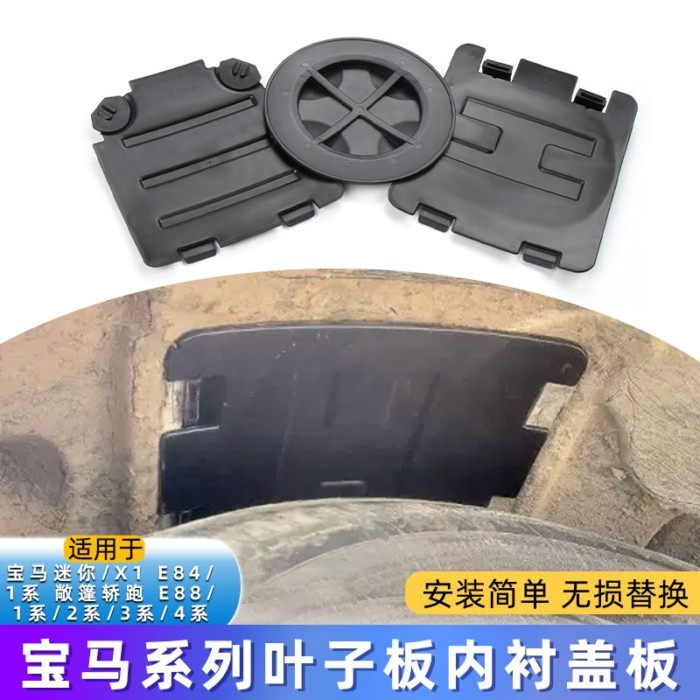 Thích Hợp Cho Xe BMW X1 1 Series 2 Series 3 Series 4 Series BMW MINI F35 F55 Fender Lót Bao